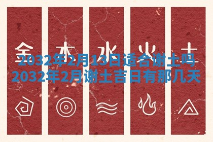 2026年3月份适合嫁娶的日子