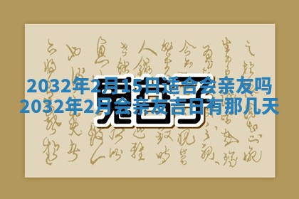 2026年02月19日萧姓女宝宝起名必读：八字喜忌用字详解