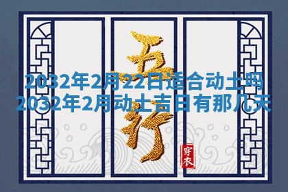 2026年02月19日萧姓女宝宝起名必读：八字喜忌用字详解