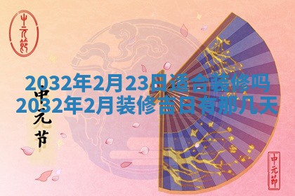 2026年02月19日萧姓女宝宝起名必读：八字喜忌用字详解