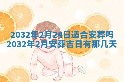 2026年02月19日萧姓女宝宝起名必读：八字喜忌用字详解