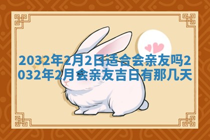 2026年02月19日萧姓女宝宝起名必读：八字喜忌用字详解