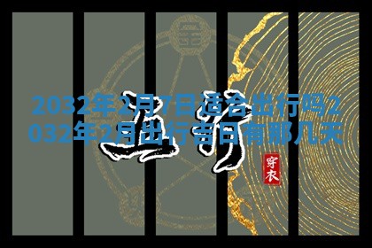 2026年02月19日萧姓女宝宝起名必读：八字喜忌用字详解