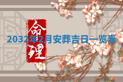 2025年6月20日推荐完婚吗,这天结婚合适吗