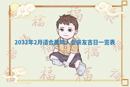 2026年02月19日萧姓女宝宝起名必读：八字喜忌用字详解