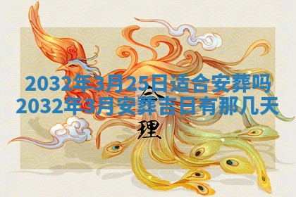 今天万年历2025年6月6日房屋装修吉日,装修好日子查询