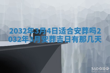 今天2025年6月21日订婚老黄历适宜吗,农历2025年五月廿六订婚日子