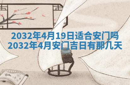 2026年3月份适合嫁娶的日子