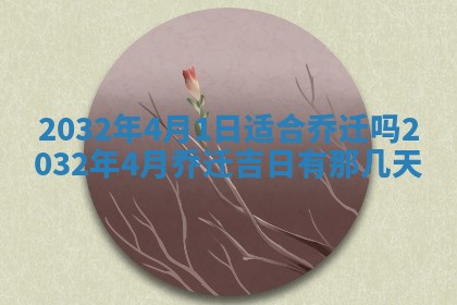 2026年02月19日萧姓女宝宝起名必读：八字喜忌用字详解