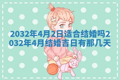 2026年02月19日萧姓女宝宝起名必读：八字喜忌用字详解