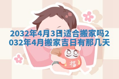 2026年02月19日萧姓女宝宝起名必读：八字喜忌用字详解