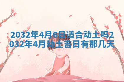 2026年02月19日萧姓女宝宝起名必读：八字喜忌用字详解