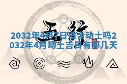 2026年3月份适合嫁娶的日子