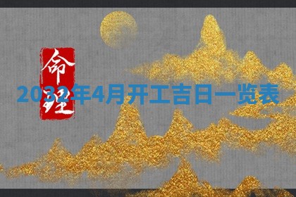 2025年6月20日推荐完婚吗,这天结婚合适吗