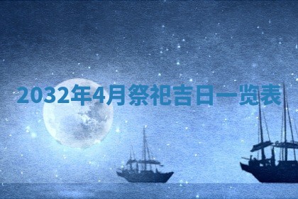 贾姓2026年02月15日出生的男孩子五行缺什么？如何科学取名