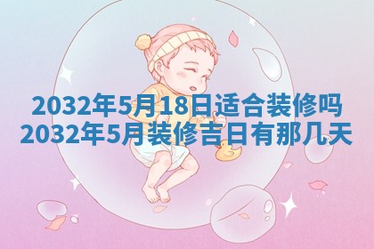 2026年02月19日萧姓女宝宝起名必读：八字喜忌用字详解
