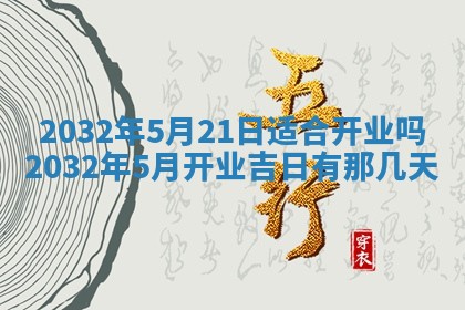 今天万年历2025年7月6日嫁娶吉日,嫁娶好日子查询
