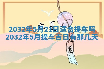 2026年3月份适合嫁娶的日子