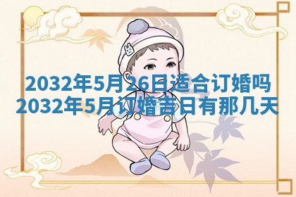 2026年02月19日萧姓女宝宝起名必读：八字喜忌用字详解