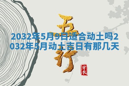 2026年3月份适合嫁娶的日子
