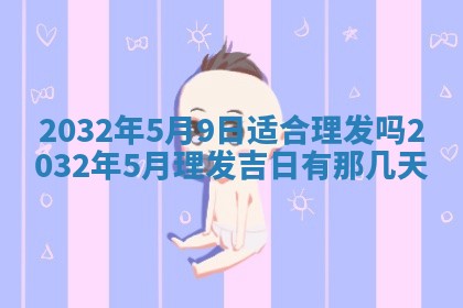 2026年02月19日萧姓女宝宝起名必读：八字喜忌用字详解