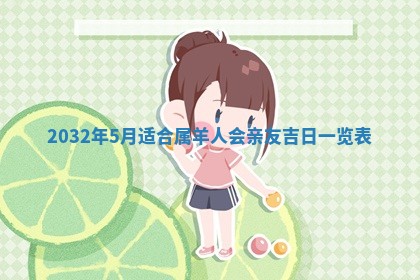 贾姓2026年02月15日出生的男孩子五行缺什么？如何科学取名