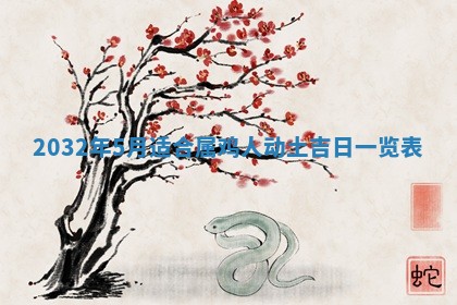 2026年3月份适合嫁娶的日子