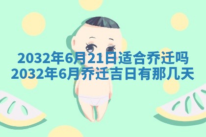 2026年3月份动土好日子查询