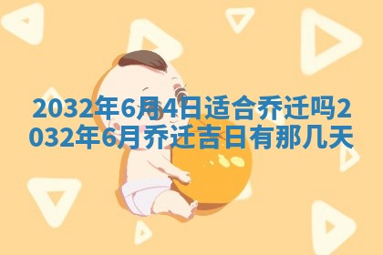 2026年3月份适合议婚的黄道吉日_订婚的吉日