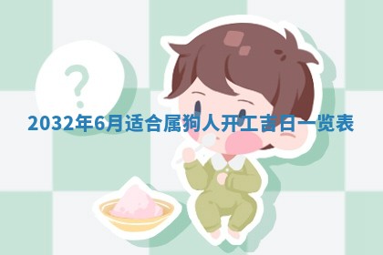 贾姓2026年02月15日出生的男孩子五行缺什么？如何科学取名