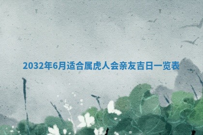 贾姓2026年02月15日出生的男孩子五行缺什么？如何科学取名