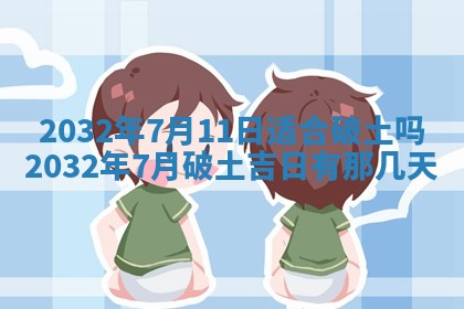 2026年02月19日萧姓女宝宝起名必读：八字喜忌用字详解