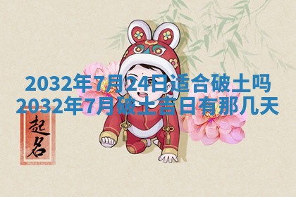 2026年3月份适合议婚的黄道吉日_订婚的吉日