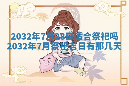 2026年3月装修佳期
