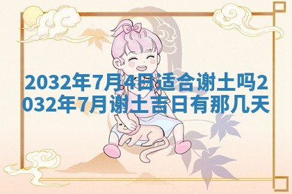 2026年3月份适合嫁娶的日子