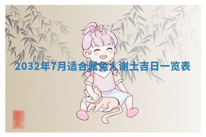 贾姓2026年02月15日出生的男孩子五行缺什么？如何科学取名