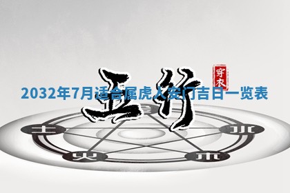 贾姓2026年02月15日出生的男孩子五行缺什么？如何科学取名