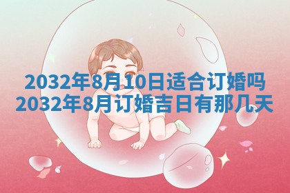 2026年02月19日萧姓女宝宝起名必读：八字喜忌用字详解