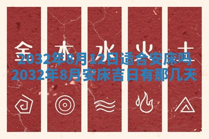 今天万年历2025年7月6日嫁娶吉日,嫁娶好日子查询