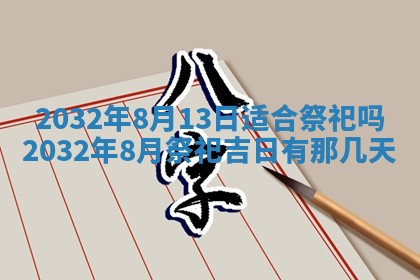 2026年02月19日萧姓女宝宝起名必读：八字喜忌用字详解