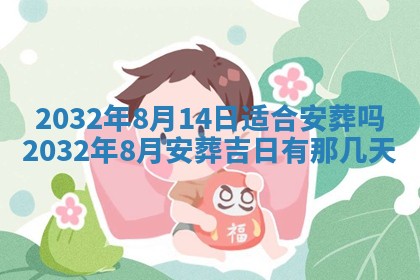 2026年02月19日萧姓女宝宝起名必读：八字喜忌用字详解