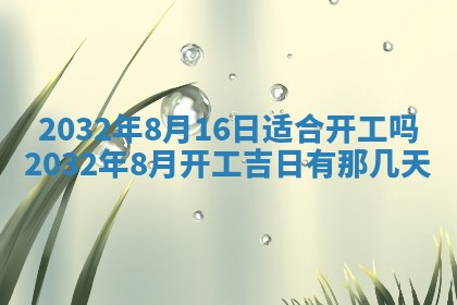 2026年02月19日萧姓女宝宝起名必读：八字喜忌用字详解