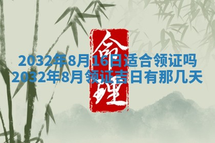 2026年02月19日萧姓女宝宝起名必读：八字喜忌用字详解