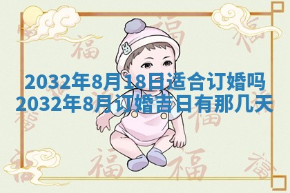 2026年02月19日萧姓女宝宝起名必读：八字喜忌用字详解