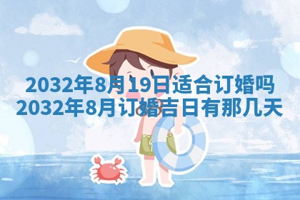 2026年02月19日萧姓女宝宝起名必读：八字喜忌用字详解