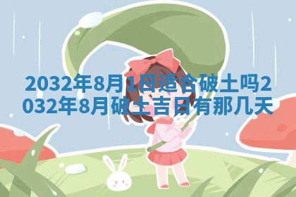 2026年02月19日萧姓女宝宝起名必读：八字喜忌用字详解
