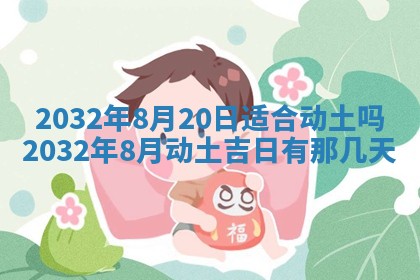 2026年02月19日萧姓女宝宝起名必读：八字喜忌用字详解