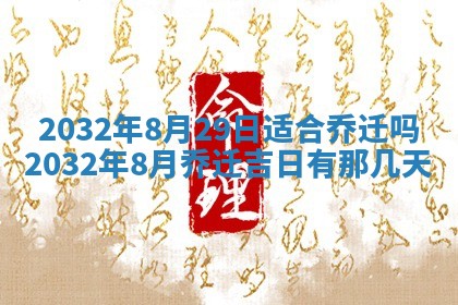 2026年02月19日萧姓女宝宝起名必读：八字喜忌用字详解