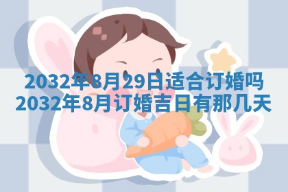 2026年02月19日萧姓女宝宝起名必读：八字喜忌用字详解