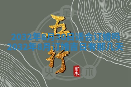 2026年02月19日萧姓女宝宝起名必读：八字喜忌用字详解